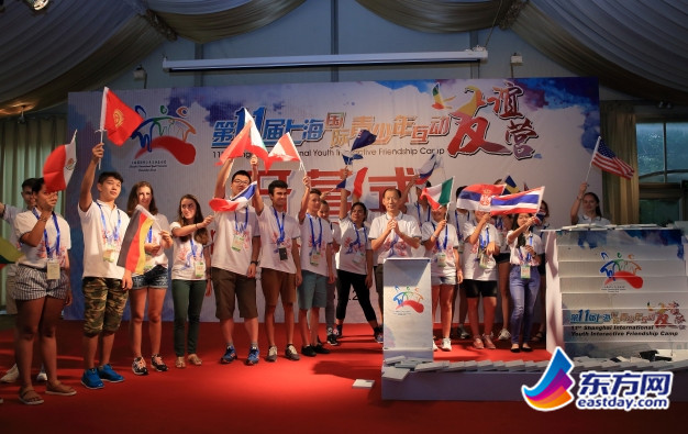 上海国際青少年友好キャンプが開催
