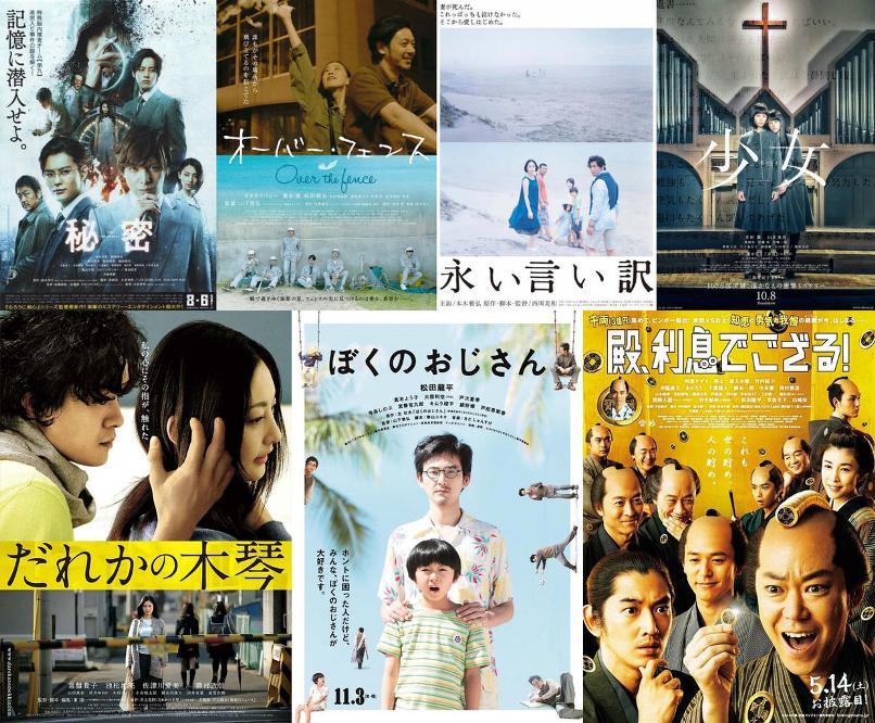 最新の日本映画７本集めた「日本映画展」は上海で１６日からスタート