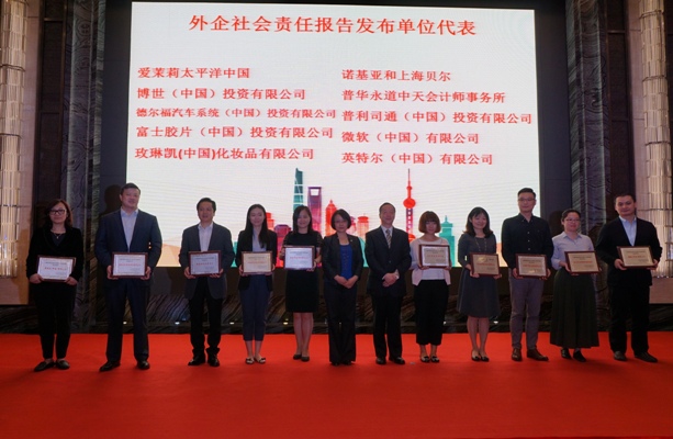 上海市外商投資「2015年トップ100企業」発表会