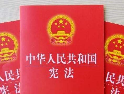 「中華人民共和国憲法」が出版