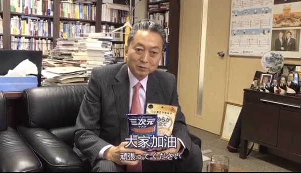 日本の元首相鳩山由紀夫氏が上海市閔行区政府に５０００個のマスクを寄付