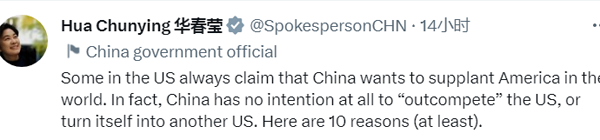 中国がもう1つの米国にならない10の理由