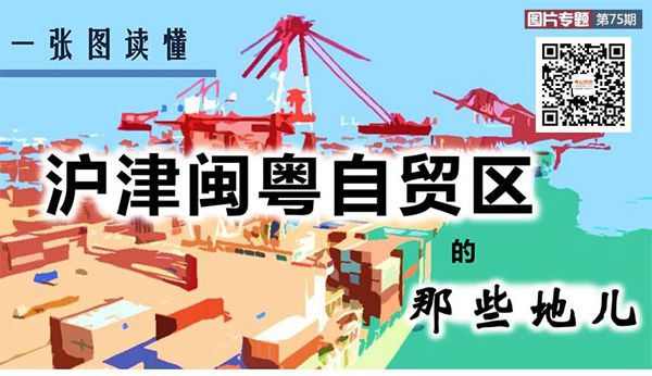 上海自由貿易区、陸家嘴地区も組み入れ
