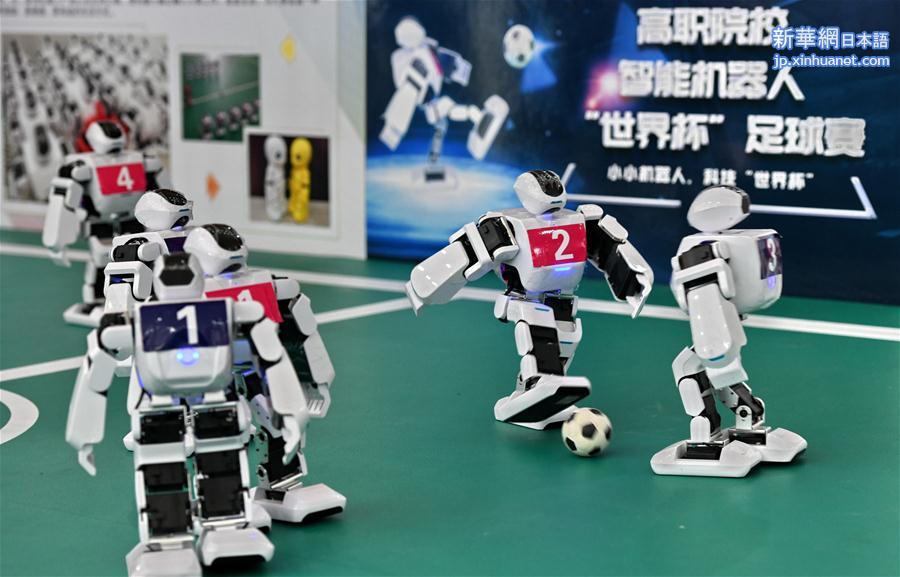 中国高等职业学院·学校ロボットサッカー大会
